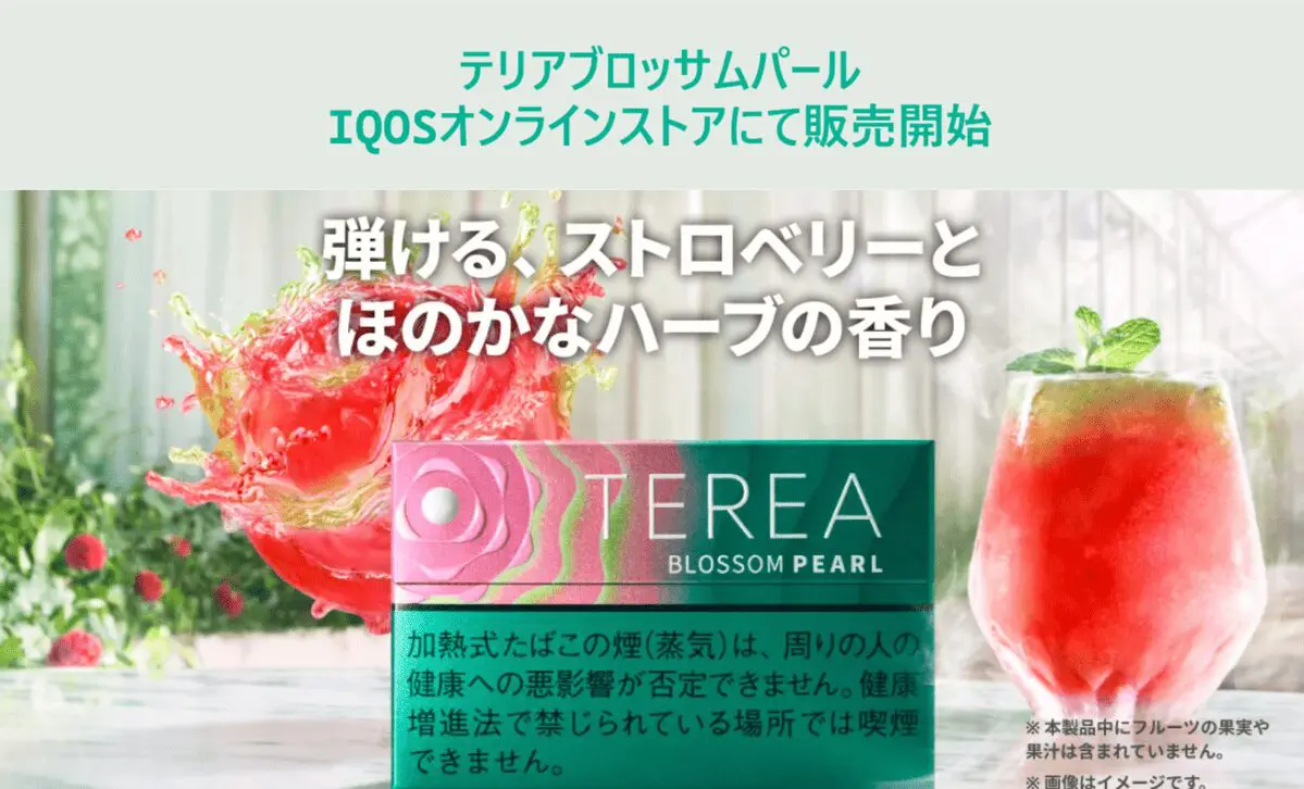 香港 IQOS TEREA BLOSSOM PEARL草莓爆珠煙彈,新品上市! - Image 2