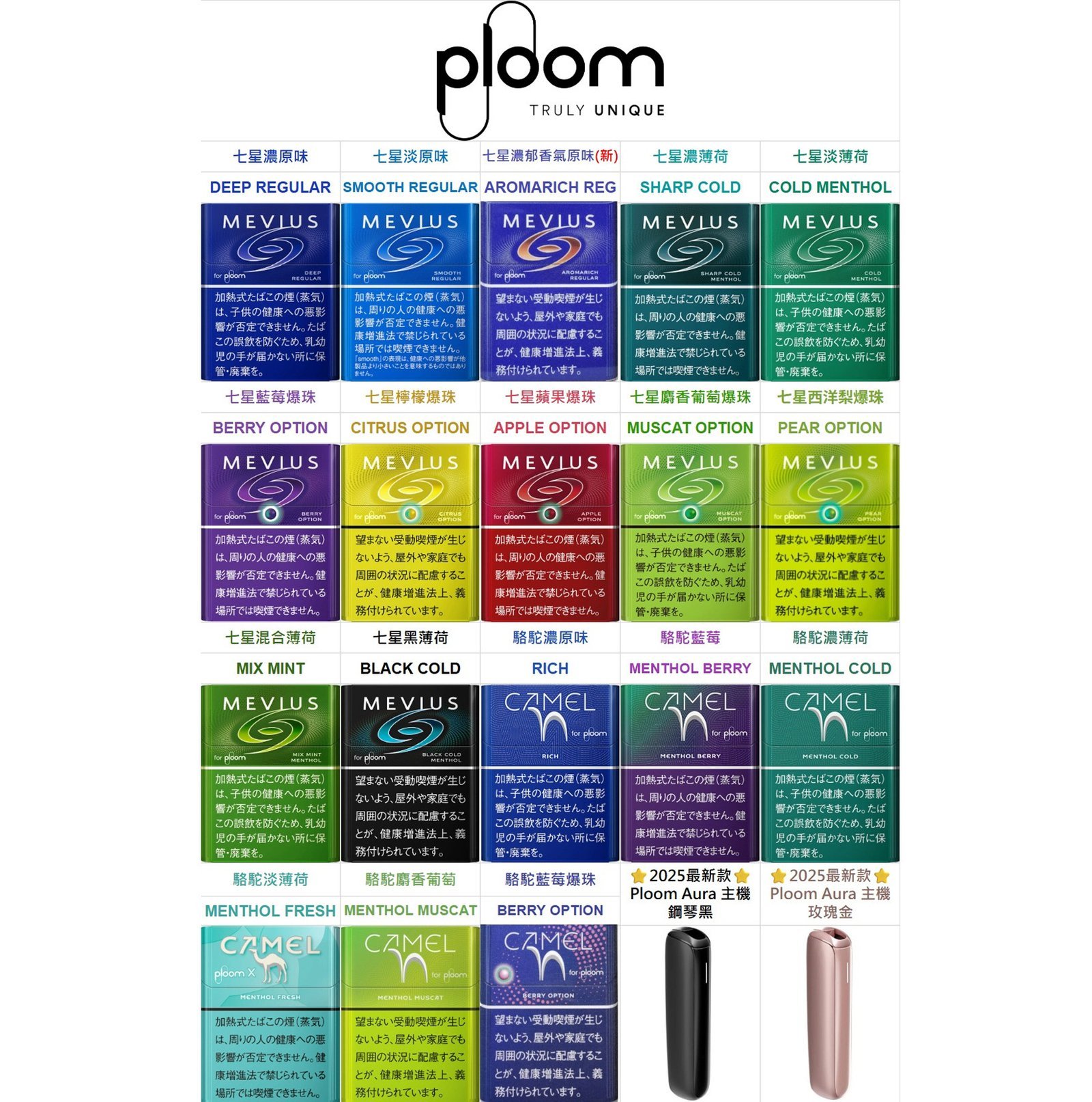 Ploom x AURA MEVIUS AROMARICH REG超濃原味煙彈 - Image 2